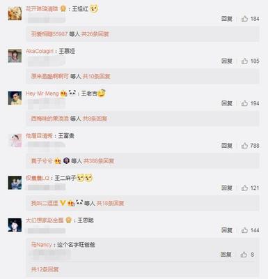 微博起名