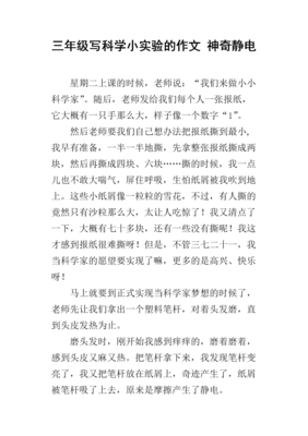 自然的启示这篇作文怎么写