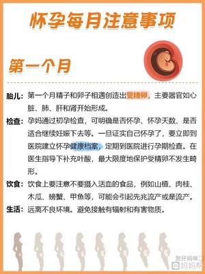 怀孕第一个月吃感冒药