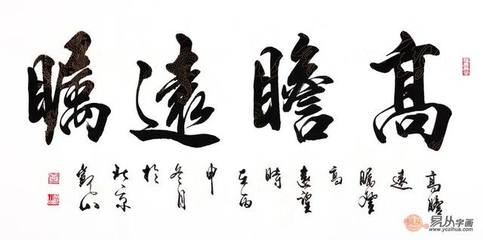 高瞻远瞩猜一生肖