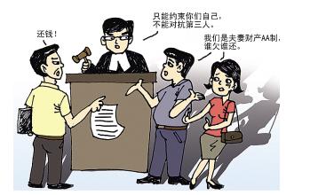 被告型第三人