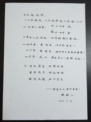 依然名字的寓意