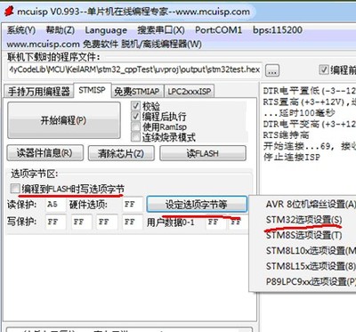 stm32怎么用串口更新程序