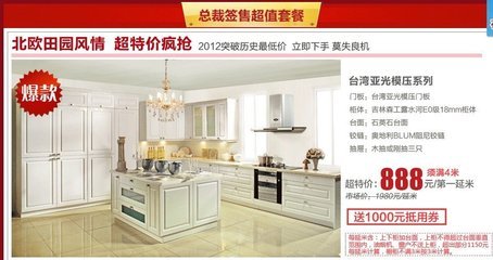 橱柜套餐还需要哪些东西