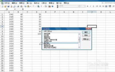 excel分析工具库