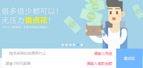 大学生贷款平台