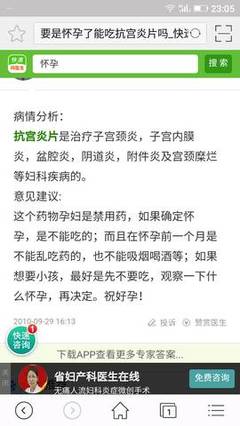 怀孕20天流产症状