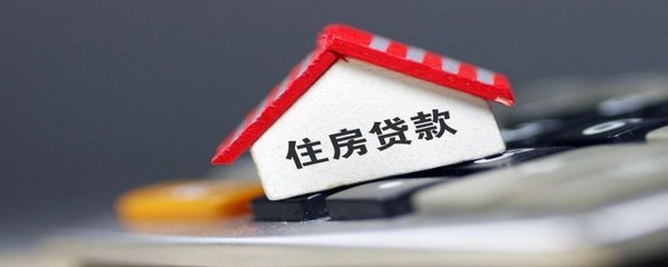 有几种贷款方式