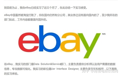 淘宝为什么能打败ebay