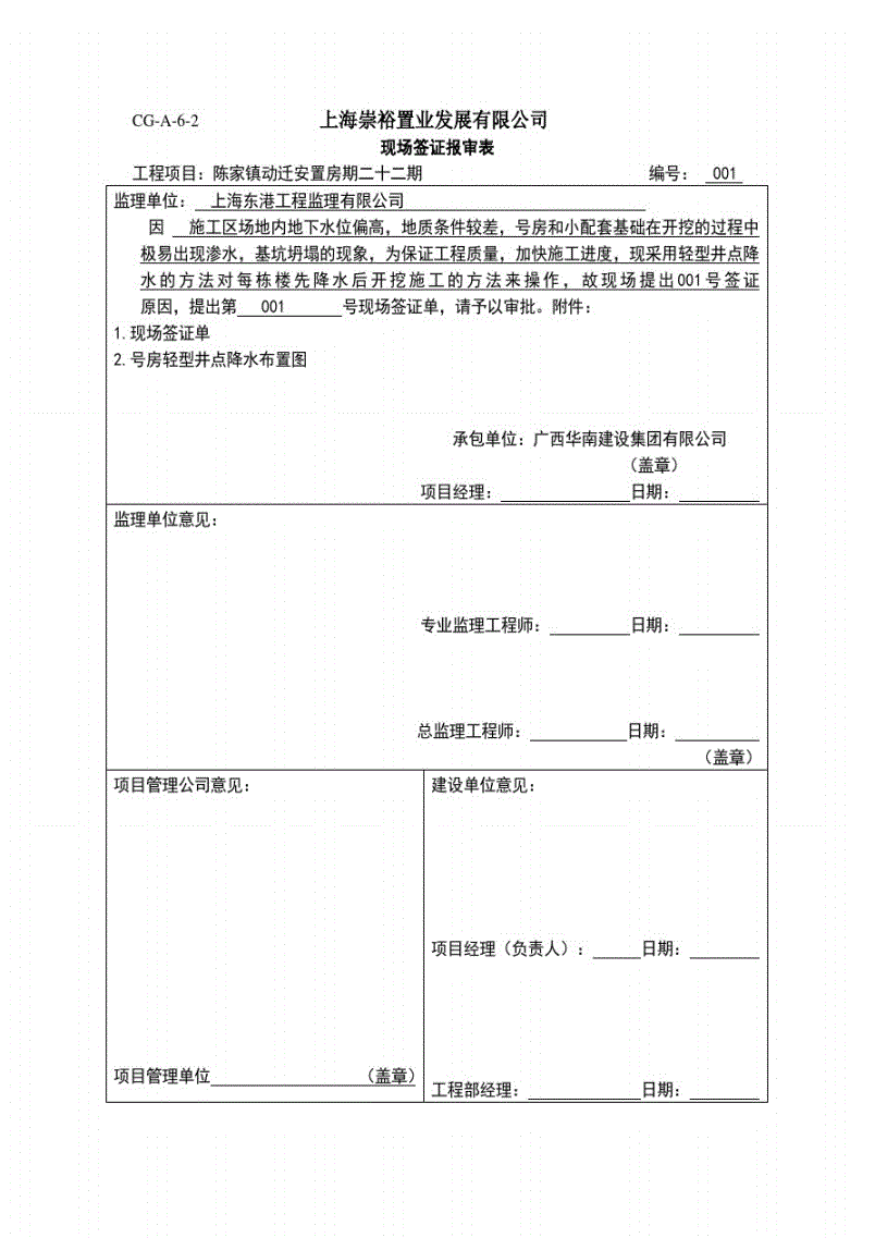 签证单上面写了价格