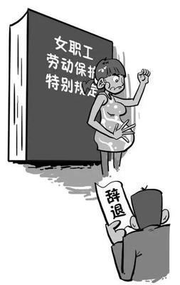 女职工劳动保护实施办法