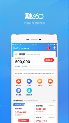 360融贷款