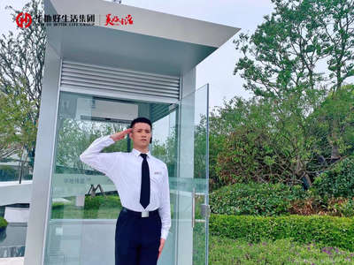 华地物业