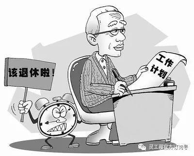 法定劳动年龄