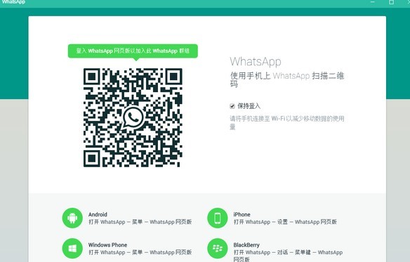 WhatsApp免费安装教程