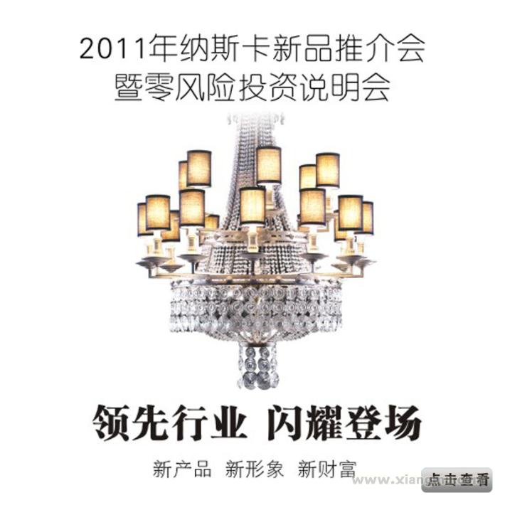 纳斯卡沙发是几线品牌