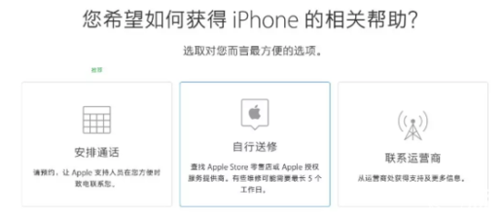 iPhone 所有程序 重新授权了