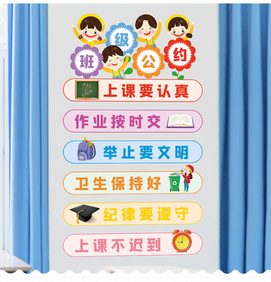 班级墙面设计