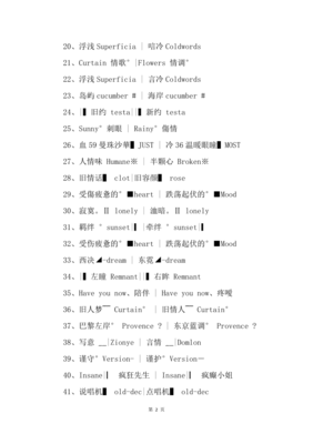 纯英文情侣网名一对