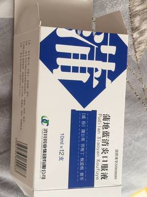 蒲地蓝消炎口服液咳嗽