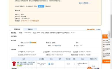 家装物流单号查询