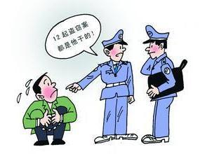 轻微刑事案件的范围