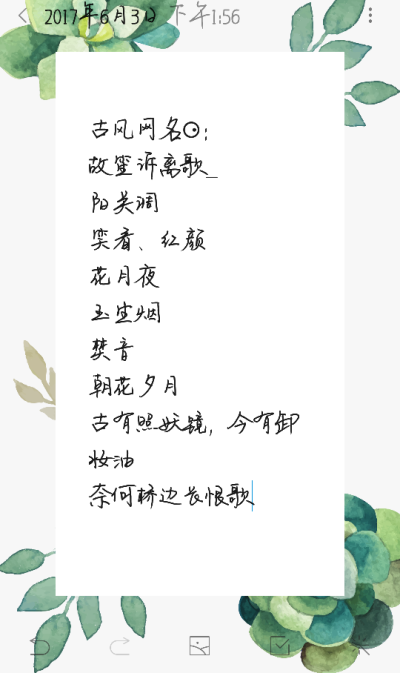 有哪些好听的小名