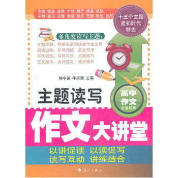 在教室的责任作文200字作文怎么写