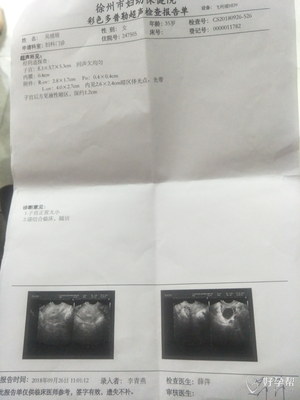 怀孕检测报告单