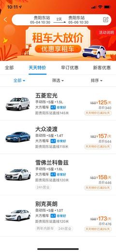 自驾租车押金