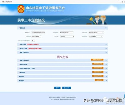 刑事案件查询网