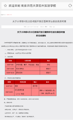 南京小学转学政策手续