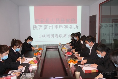 府谷县律师事务所