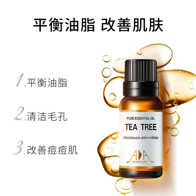 精油疏通痘痘
