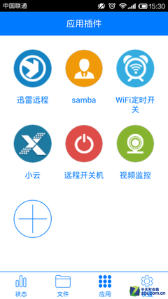 手机端上传文件插件