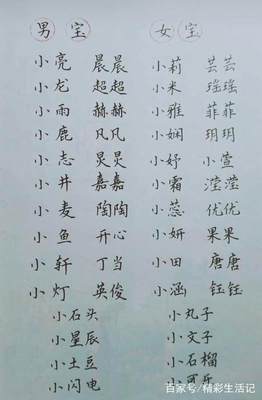 有哪些好听的小名