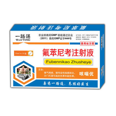 猪咳嗽用什么药
