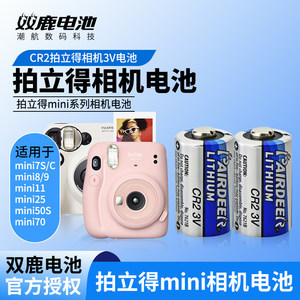 拍立得mini8用什么电池