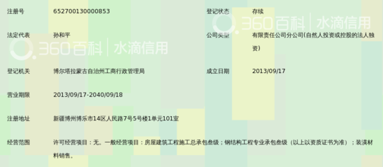 博爾塔拉蒙古自治州鋼結(jié)構(gòu)施工（博爾塔拉蒙古自治州在鋼結(jié)構(gòu)施工領(lǐng)域的重點(diǎn)企業(yè)和施工標(biāo)準(zhǔn)）