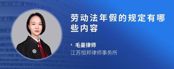 劳动法规定的年假