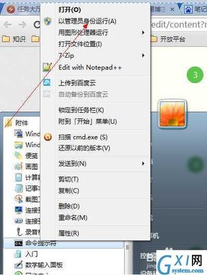 笔记本电脑怎样开网