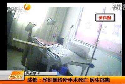 梦见孕妇死亡