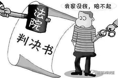 民事赔偿赔不起怎么办