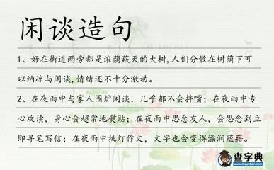 树荫怎么造句10字