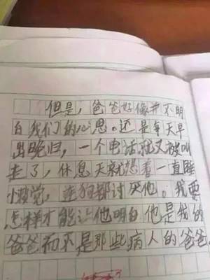 我眼中的班主任400字作文怎么写