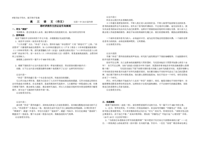 事物给你的启发的作文400字作文怎么写