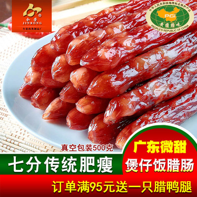 广东甜香肠的做法大全家常