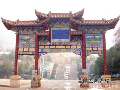祁东鼎山公园
