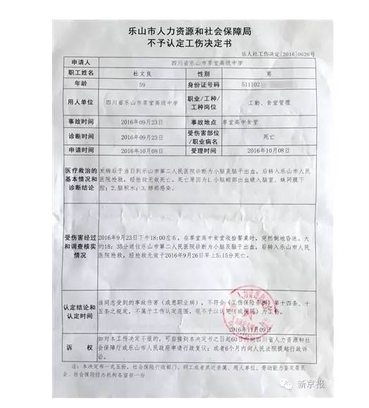 如何申请工伤认定