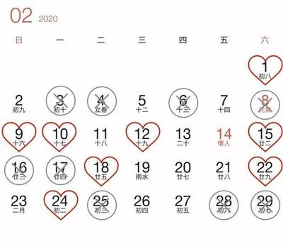 7月9号结婚黄道吉日